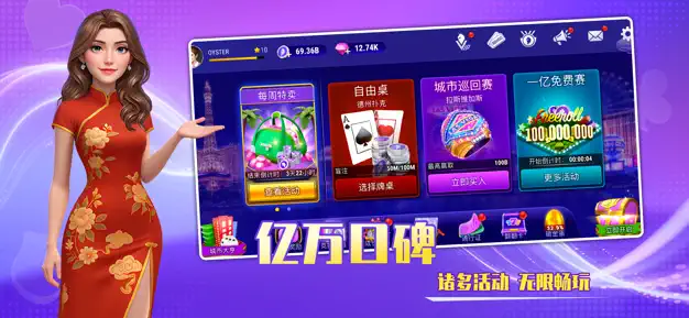 赛季排行榜界面